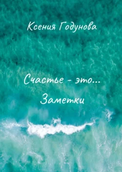 Заниженная самооценка у мужчин, аудиокнига . ISDN28149391