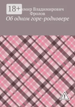 Биоробот в монастыре, аудиокнига . ISDN71449345