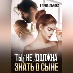 Наследник из прошлого, аудиокнига . ISDN74144866