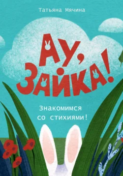 Ключевые идеи книги: Правила уверенности для девочек. Как рисковать, ошибаться, оставаться несовершенной, но абсолютно уверенной в себе. Кэтти Кей, Клэр Шипман, Джилл Райли, аудиокнига Smart Reading. ISDN66303532