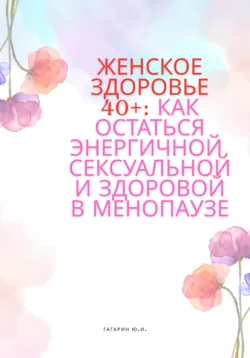 Нейрогибкость. Как йога, голодание, спорт и добавки запускают нейропластичность и отменяют старение, аудиокнига . ISDN74005176