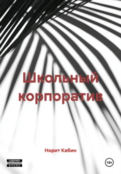 Черномор, аудиокнига Андрея Михайловича Шалова. ISDN71252977
