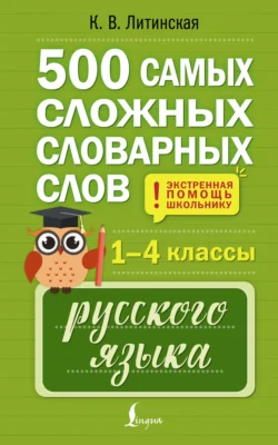 Русский язык. Пишу без ошибок. 3 класс, аудиокнига С. Г. Батыревы. ISDN68356718