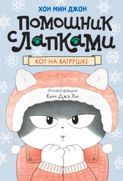 Кот идёт в поход, аудиокнига . ISDN74085127