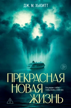 Поезд убийц, аудиокнига Котаро Исака. ISDN66483340