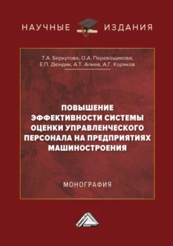 Настольная книга HR, или Кто здесь босс, аудиокнига Виктора Владимировича Элланского. ISDN67722425
