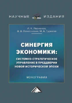 Замкнутое торговое государство, аудиокнига Иоганна Готлиба Фихте. ISDN43372960