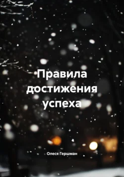 Путь Зверей. Книга вторая, аудиокнига Анны Токаревой. ISDN70973929