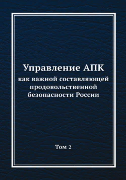 Замкнутое торговое государство, аудиокнига Иоганна Готлиба Фихте. ISDN43372960