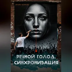 Полковник Ермаков, аудиокнига Игоря Александровича Усикова. ISDN72639223