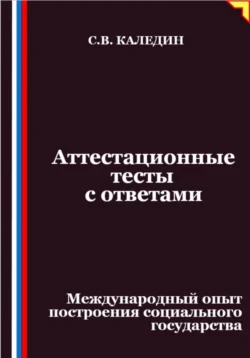 Антикоррупционная экспертиза нормативных правовых актов и их проектов: проблемы теории и практики, аудиокнига Елены Рафаиловны Россинской. ISDN71154529