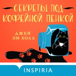 Детективное агентство «Новый шанс» 2, аудиокнига Софии Кораловой. ISDN71243587