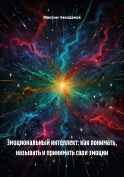 Вода и здоровье: как правильно пить воду в течение дня, аудиокнига Максима Чекоданова. ISDN72465361