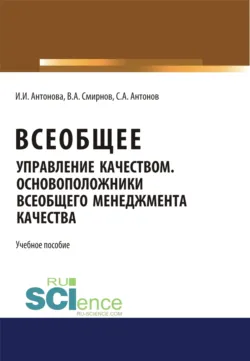 Стандартизованная работа. Метод построения идеального бизнеса, аудиокнига Филиппа Семёнычева. ISDN15827265