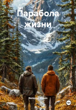 Плата за любовь, аудиокнига . ISDN73445529