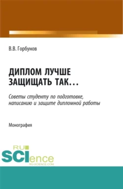 Компьютерное моделирование систем в среде extendsim 2-е изд. Учебное пособие для СПО, аудиокнига О. К. Альсовой. ISDN40126380