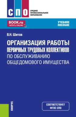 Настольная книга HR, или Кто здесь босс, аудиокнига Виктора Владимировича Элланского. ISDN67722425