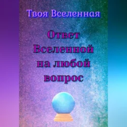 Песни Рун. Книга толкований к кощунам Черты и Резы, аудиокнига Живы Божеславна. ISDN57091915