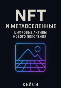 Компьютерное моделирование систем в среде extendsim 2-е изд. Учебное пособие для СПО, аудиокнига О. К. Альсовой. ISDN40126380