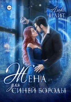 Приват для незнакомца, аудиокнига Марины Кистяевой. ISDN43083736