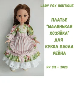 In Intimate Detail,  аудиокнига. ISDN39760145