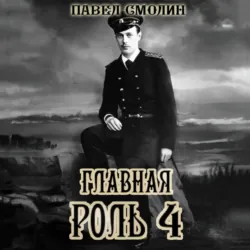 Ван Ван из Чайны 5, аудиокнига . ISDN73890966