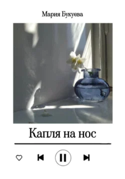 Кости в стене, аудиокнига . ISDN71233504