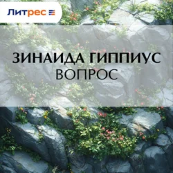 Где любовь, там и Бог, аудиокнига Льва Толстого. ISDN21998076