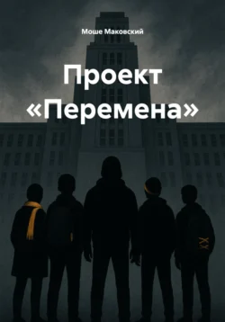 Добро пожаловать к Минотавру, аудиокнига Дмитрия Владимировича Симонова. ISDN69822889