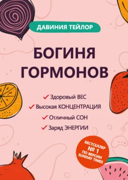 Его величество тестостерон. Путеводитель по жизни, полной сил, аудиокнига Эдуарда Безуглова. ISDN66898433