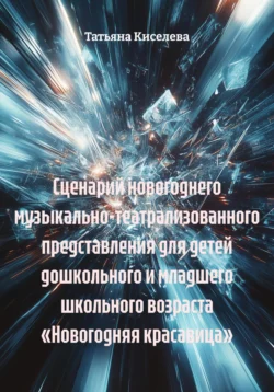 Анна, аудиокнига Маэльреяна Ротшильдда. ISDN72244987