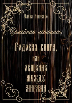 Глухонемая война. Антимайдан. Книга первая, аудиокнига Алексея Тихомирова. ISDN68794377