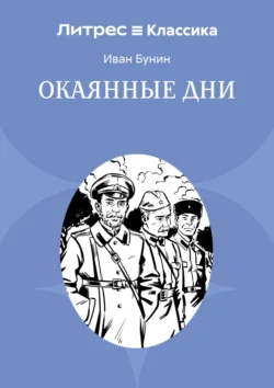 Бедная Лиза, аудиокнига Николая Карамзина. ISDN68614077