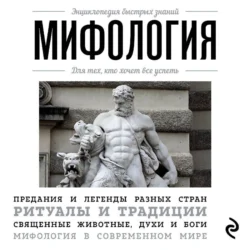 Большая энциклопедия химических элементов. Периодическая таблица Менделеева, аудиокнига И. А. Леенсона. ISDN9447440