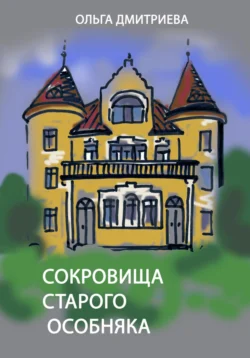 Добро пожаловать к Минотавру, аудиокнига Дмитрия Владимировича Симонова. ISDN69822889