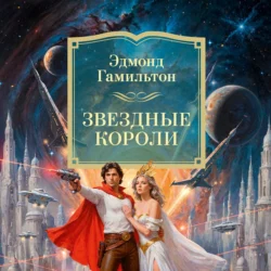 Адмирал Империи – 15, аудиокнига Дмитрия Николаевича Коровникова. ISDN70133791