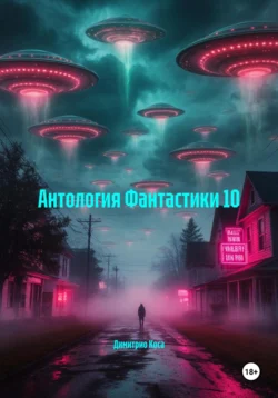 По ту сторону Солнца, аудиокнига Сергея Витальева. ISDN67614926