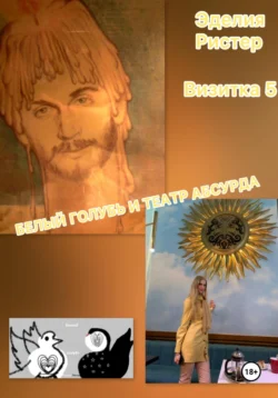 Itaallase Tuhkatriinupruut, Lucy Gordon аудиокнига. ISDN55177813