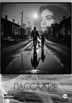 Пять часов вечера, аудиокнига Марии Ордынцевой. ISDN68198552