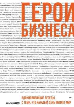 Эпоха предпринимателей – Бизнес баня, аудиокнига Алексея Оносова. ISDN71199907