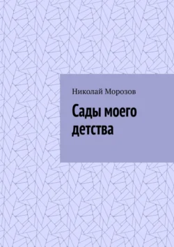Гулькевичи. Краснодарский край. Мистический путеводитель, аудиокнига Бориса Шабрина. ISDN70305568