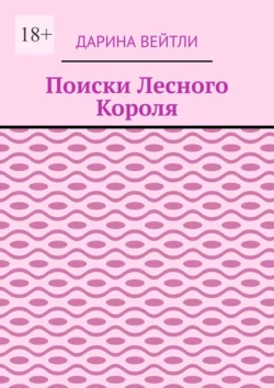 Тишайший, аудиокнига Владислава Бахревского. ISDN438775