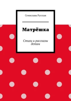 Карлхен играет в футбол, аудиокнига Ротраут Сюзанны Бернер. ISDN71083141