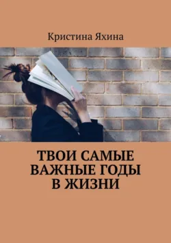 Жизнь без мужчины – жизнь без обузы и горя. Самостоятельная полноценная женщина, аудиокнига . ISDN72455167