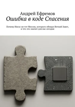 Ислам. Философия. Революция. Опыт политологического исследования, аудиокнига В. В. Желтова. ISDN69562264