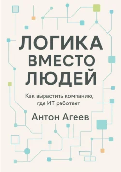 За дверью. Жизнь как работа над ошибками, аудиокнига Сергея Шаталова. ISDN63574521