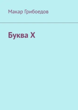Двадцать пять,  аудиокнига. ISDN72693430