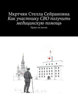 Юридические хитрости для вашего бизнеса, аудиокнига Елены Макаровой. ISDN63623926