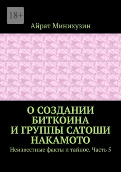 Правда о работе экспертов по недвижимости, аудиокнига Лилии Сараевой. ISDN70585753