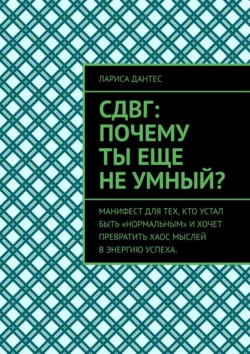 Заниженная самооценка у мужчин, аудиокнига . ISDN28149391